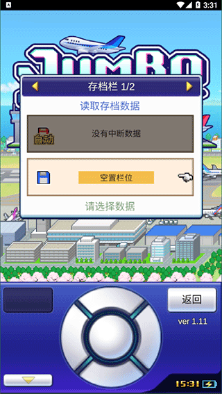 珍宝机场物语全解锁搭配版