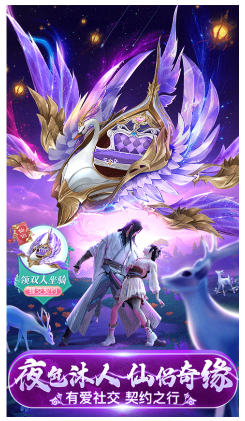 仙灵修真最新版