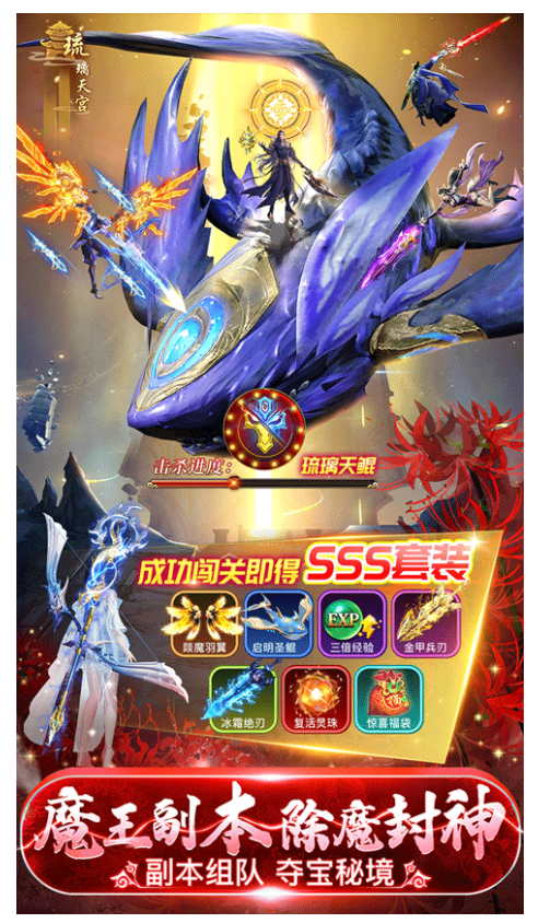 仙灵修真最新版