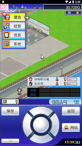 珍宝机场物语全解锁搭配版