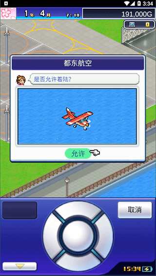 珍宝机场物语全解锁搭配版