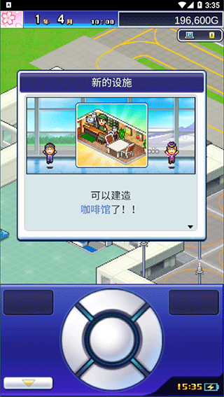 珍宝机场物语全解锁搭配版