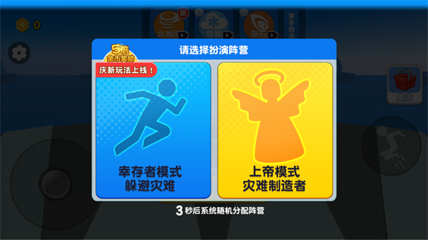 自然灾难模拟器内置菜单最新版