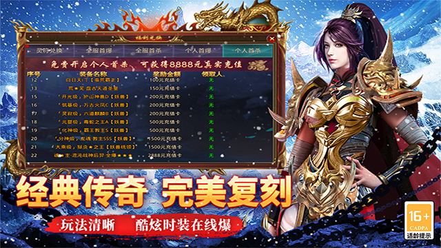 寒刃传奇官方版