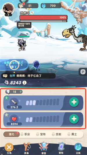 魔魔打勇士最新版