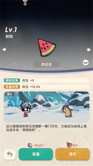 魔魔打勇士最新版