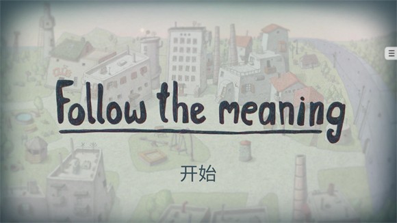 追随真相(FollowTheMeaning)中文版