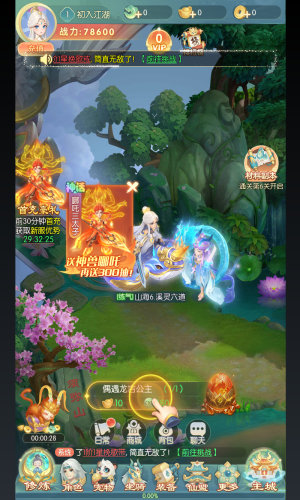 山海仙魔录手机版