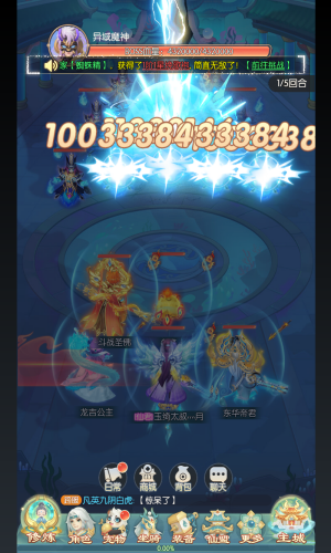 山海仙魔录手机版