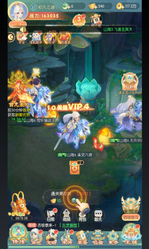 山海仙魔录手机版