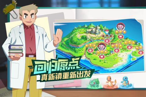 宝可梦伴侣小屋旧版