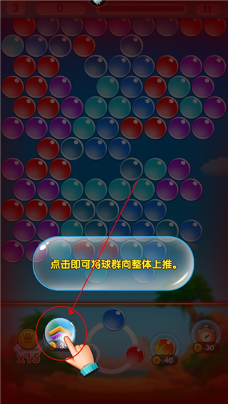 无尽泡泡龙官方版