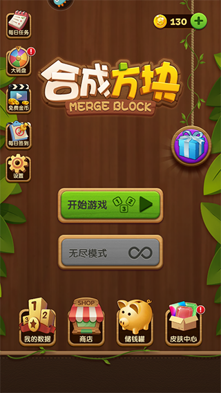 合成方块官方版