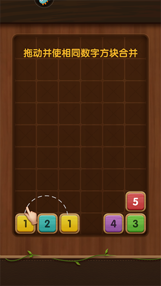 合成方块官方版