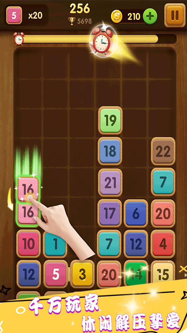 合成方块官方版