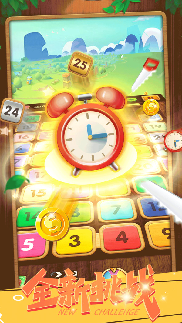 合成方块官方版