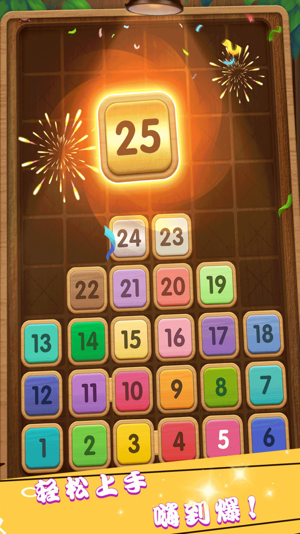 合成方块官方版