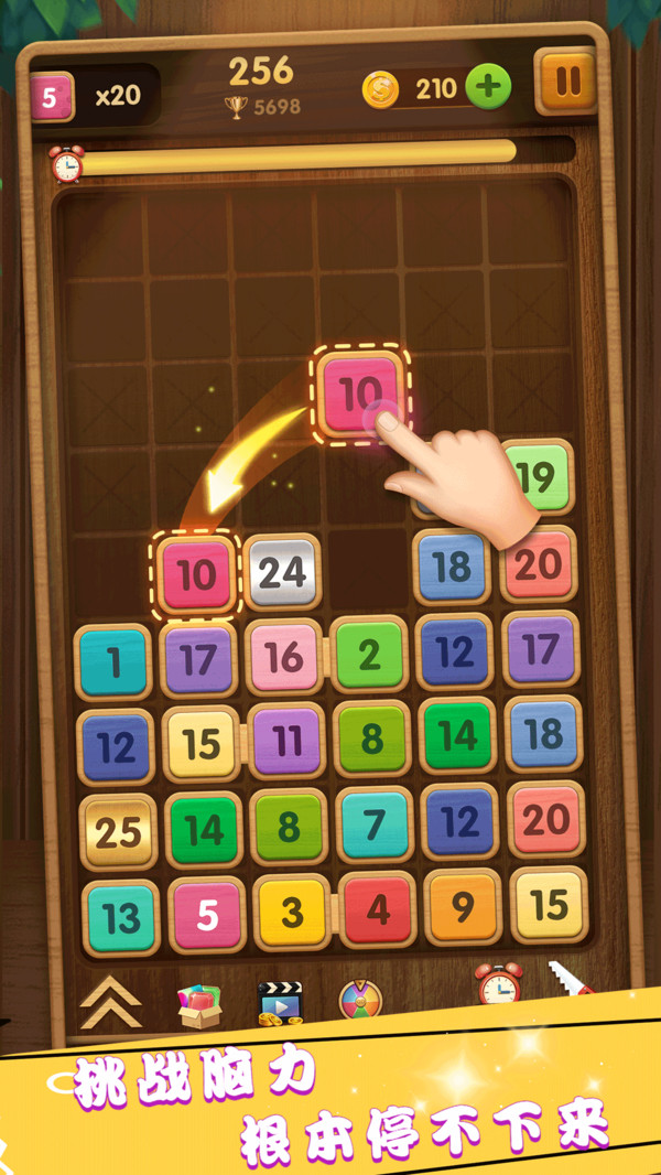 合成方块官方版