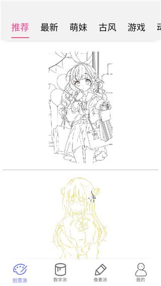 指尖涂色手机版