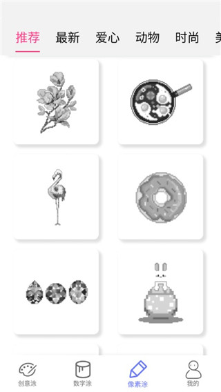 指尖涂色手机版