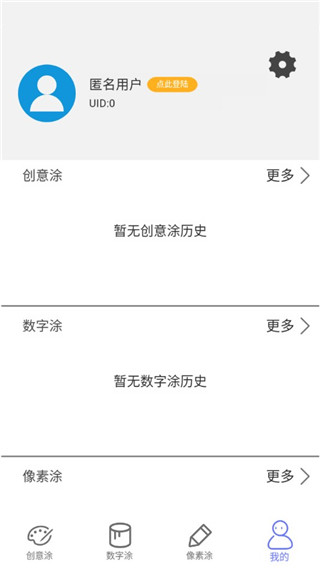 指尖涂色手机版