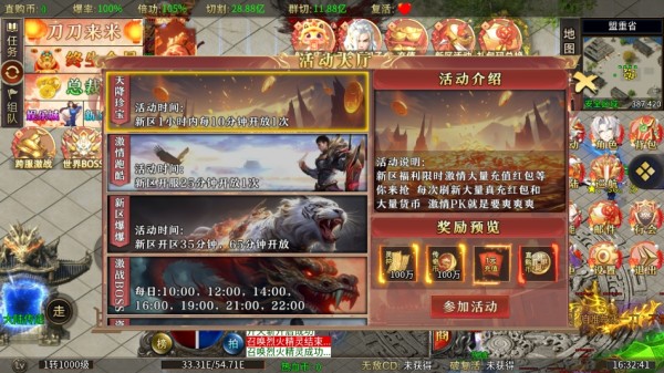 暗影防线最新版