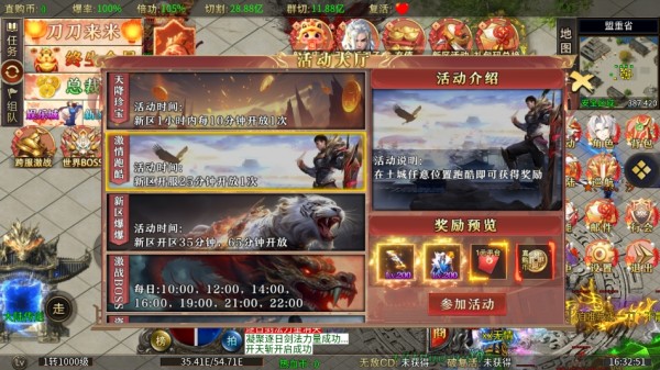 暗影防线最新版