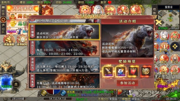 暗影防线最新版