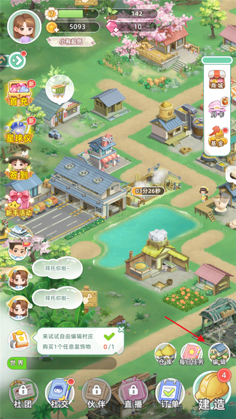 田园小镇最新版