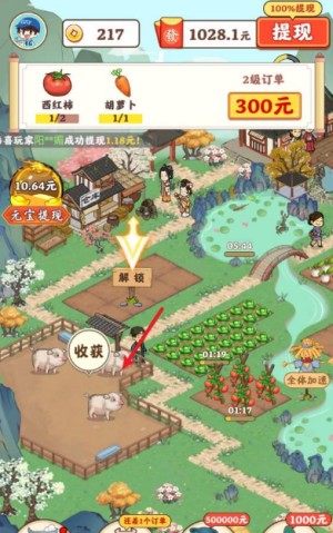 梦回江南赚钱版