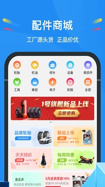 中策云店APP