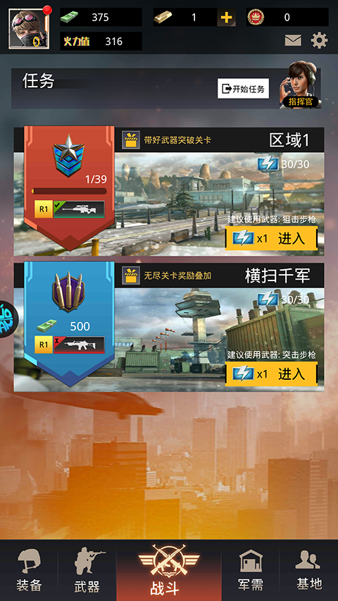 致命狙击官方版