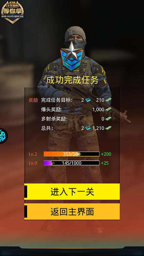 致命狙击官方版