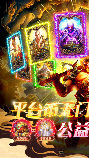 战神新世纪正式版