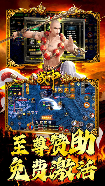 战神新世纪正式版