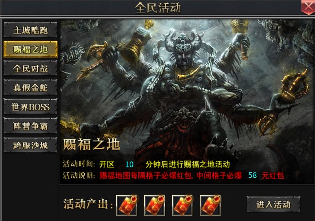 战神新世纪正式版