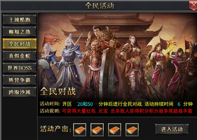 战神新世纪正式版