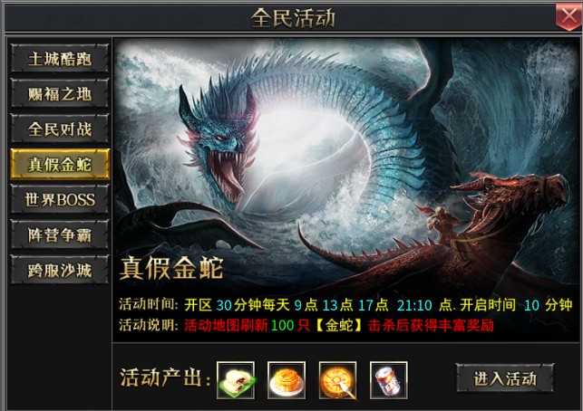 战神新世纪正式版