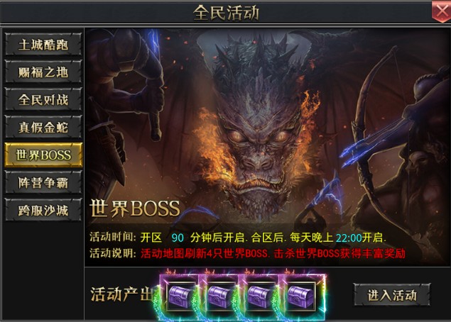 战神新世纪正式版