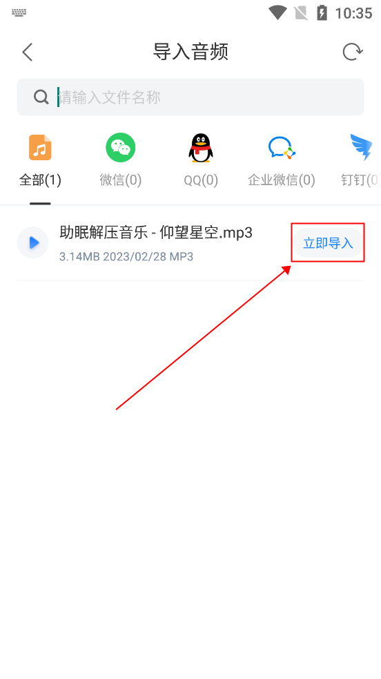 录音专家转文字