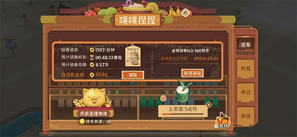 从前有条街解锁版