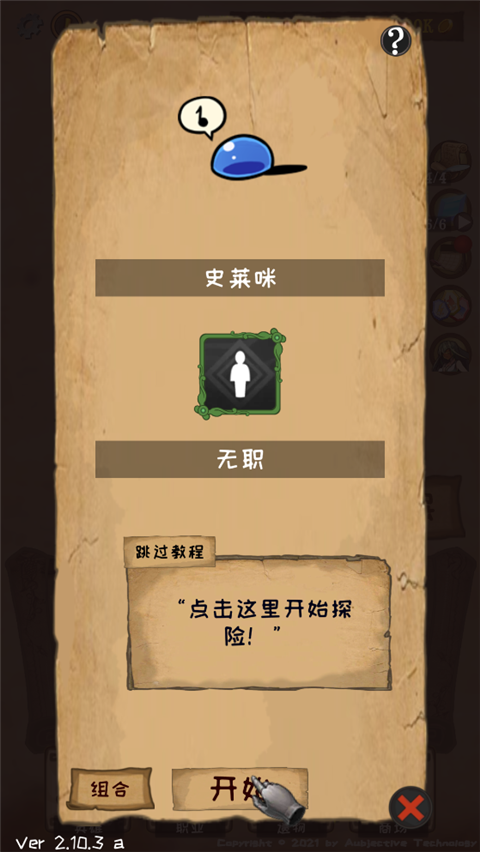 使命法则永恒地牢(Jobmania - Eternal Dungeon)中文版