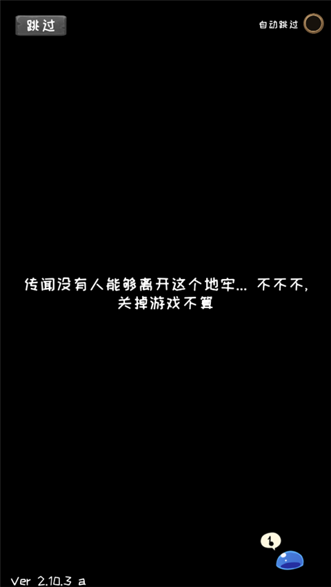 使命法则永恒地牢(Jobmania - Eternal Dungeon)中文版