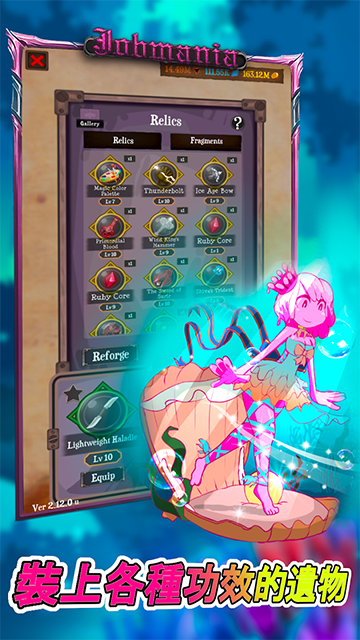 使命法则永恒地牢(Jobmania - Eternal Dungeon)中文版