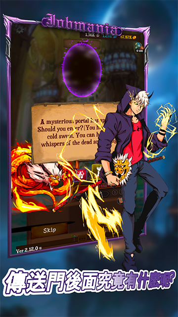 使命法则永恒地牢(Jobmania - Eternal Dungeon)中文版