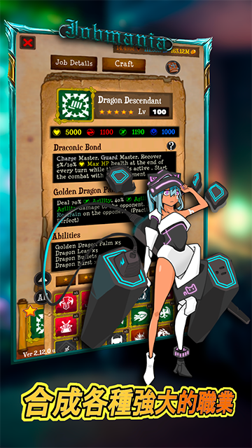 使命法则永恒地牢(Jobmania - Eternal Dungeon)中文版