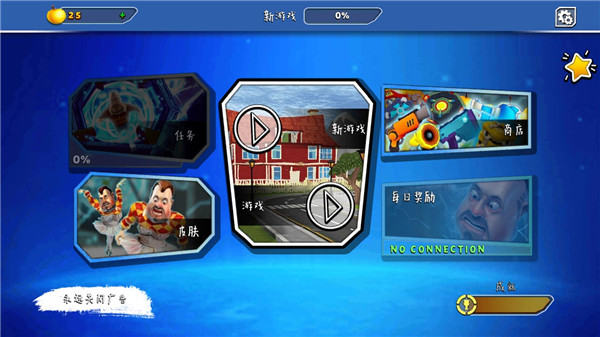 你好邻居2豪华版