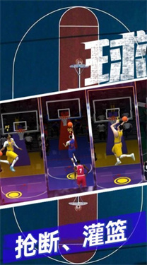 篮球5v5手机版