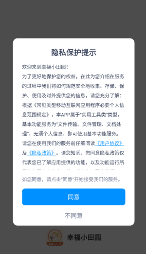 幸福小田园最新赚钱版