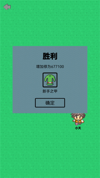 幻想修仙奇侠传最新版